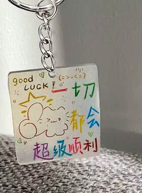 一切都会顺利小猫幸运亚