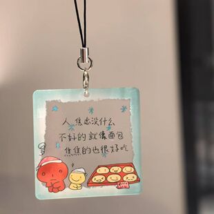 治愈文字系亚克力文字挂件可爱烤焦面包人生不必太焦虑书包装饰
