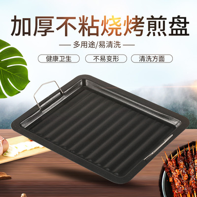 户外烧烤盘加厚不粘