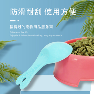 猫粮勺子狗粮铲子龙猫仓鼠兔粮勺宠物粮勺狗碗猫碗水食物碗宠物碗