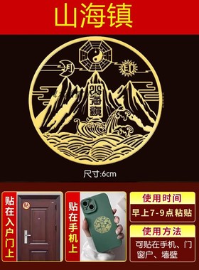 山海镇金属贴外面有墙角对家中