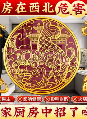 鸱吻摆件厨房西北解决金属贴