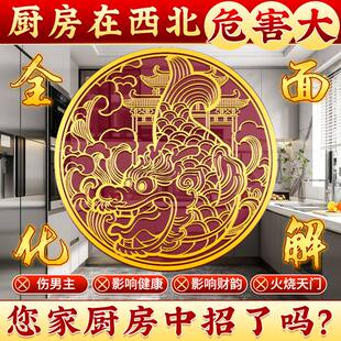 鸱吻摆件厨房西北解决金属贴原创家中门对门避火招财避火龙隐形贴