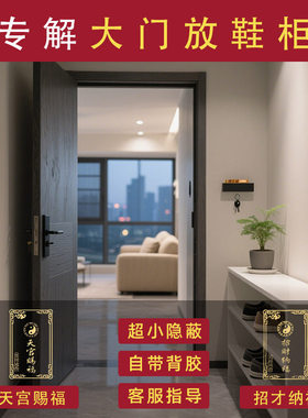 入户门鞋柜对着大门屋里