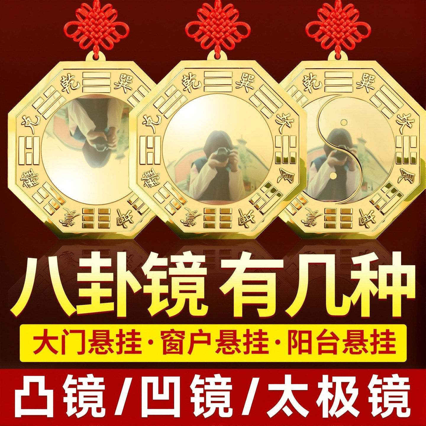 挂大门上的铜八卦镜凸口图片