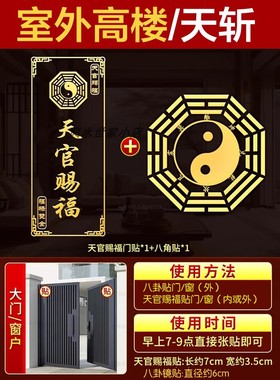 天斩化解楼角楼间窗户大门口窗外屋角解决吉祥物五帝钱金属煞摆件