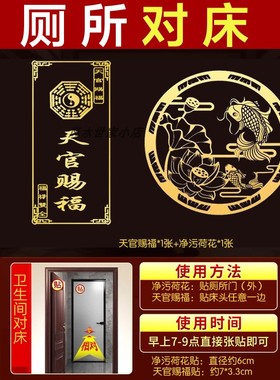 卫生间对床化解厕所洗手间门对卧室大床头靠窗户葫芦五帝钱挂件