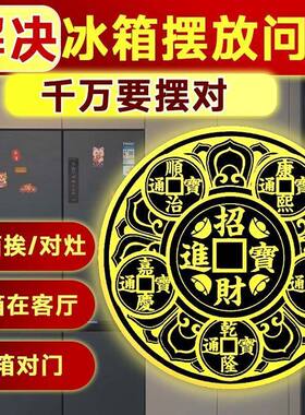 化解冰箱问题摆件在厨房