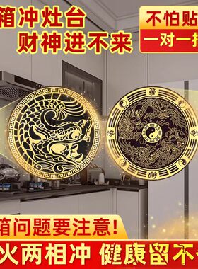 冰箱对灶台化解门对炉灶金属贴