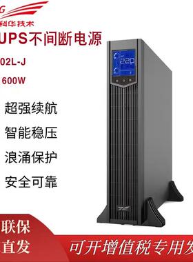 UPS不间断电源YTR1102L-J 高频在线机架式2KVA/1800W外接电池