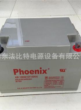 铅酸蓄电池KB 12650阀控式12V65Ah质保3年 全新含税