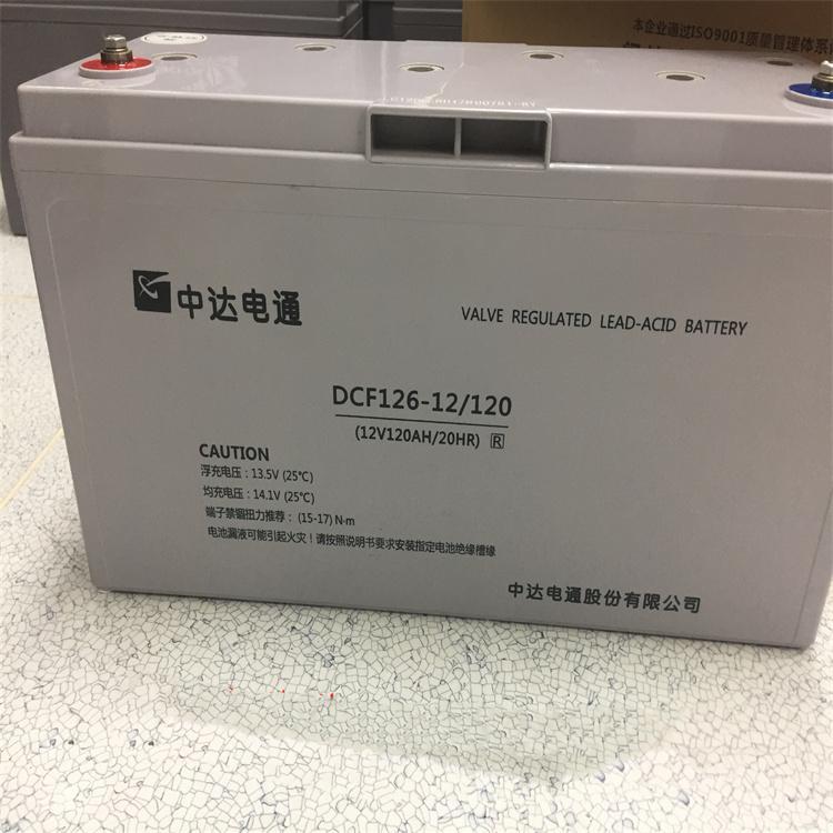 DCF126-12/120 无污染免维护型 UPS计算机不间断电