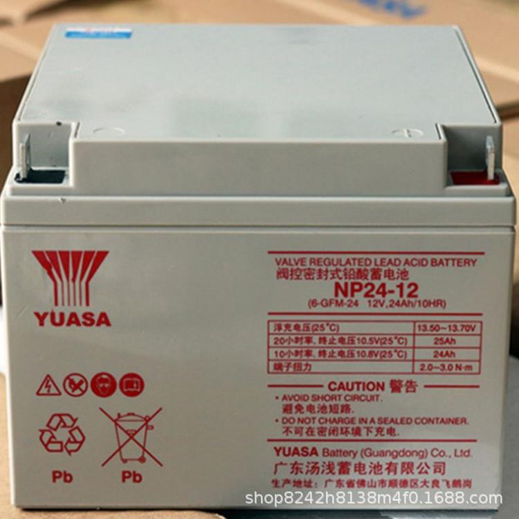 YUASANP2-12 12V2AH2.0A音响电动卷闸门门禁仪器用