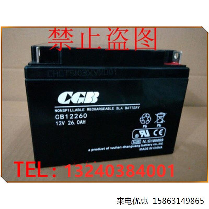 CGB长光蓄电池CB12260免维护铅酸12V26AH储能电瓶机房UPS电源用