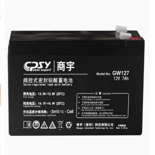 蓄电池GW127免维护铅酸电瓶12V7AH通讯电梯平层应急照明电源
