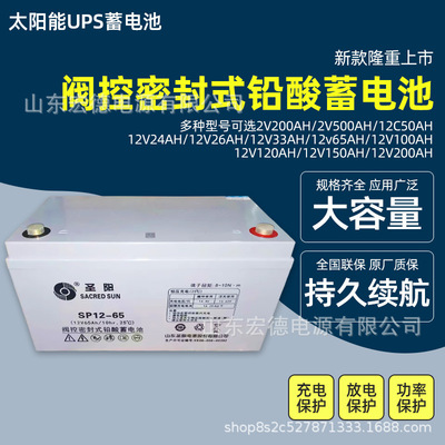 圣阳蓄电池SP12-200VAH
