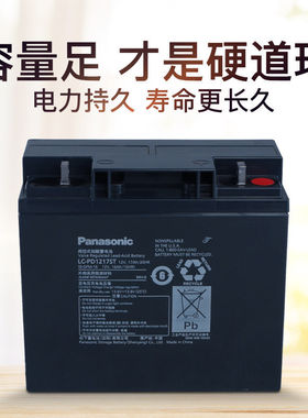 松下12V17AH铅酸免维护蓄