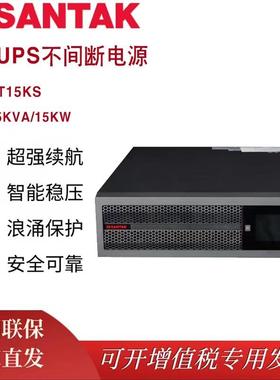 PT15KS UPS不间断电源机架式15000VA/15000W网络服务器
