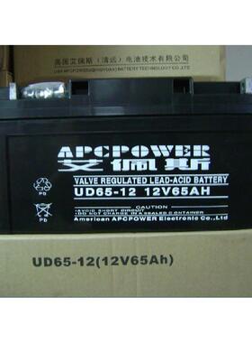 APC艾佩斯UPS免维护铅酸蓄电池ups不间断电源电瓶12V6H质保三年