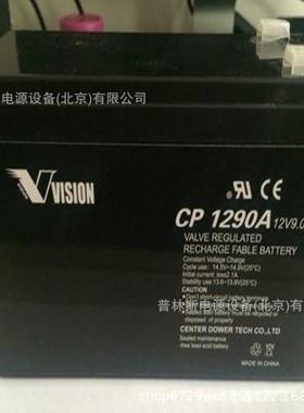 VISION 铅酸蓄电池CP1290 12V9.0AH直流屏 储能UPS电源