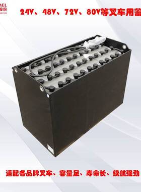VSD8AC电瓶适配力至优叉车FB7PN-S43叉车蓄电池组24V400AH