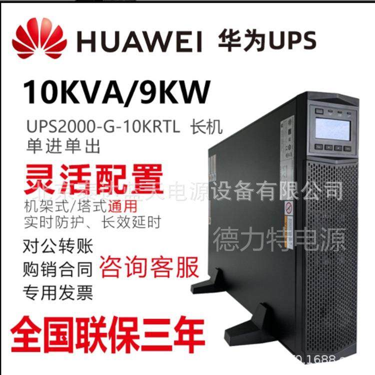 5000-A-60KTTL-H 在线式高频机60KVA 54KW外接蓄电池,电动车/配件/交通工具,电动车铅酸电池,淘宝优惠券,粉丝福利购,淘宝优惠卷