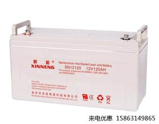 昕能XINNENG蓄电池免维护12V120AH储能直流屏SN12120 UPS EPS电源