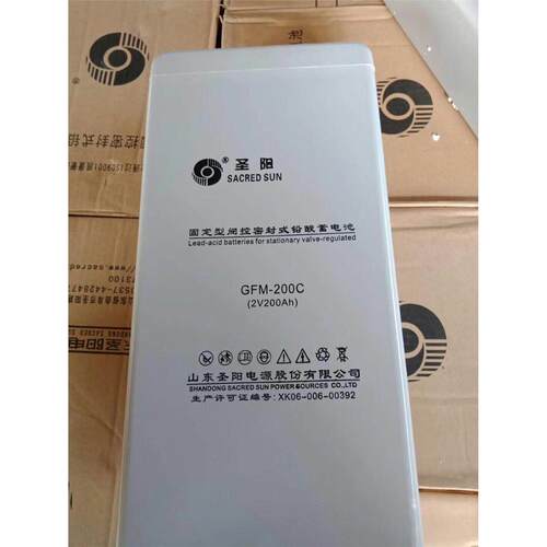 圣阳蓄电池2V200AHGFM-C