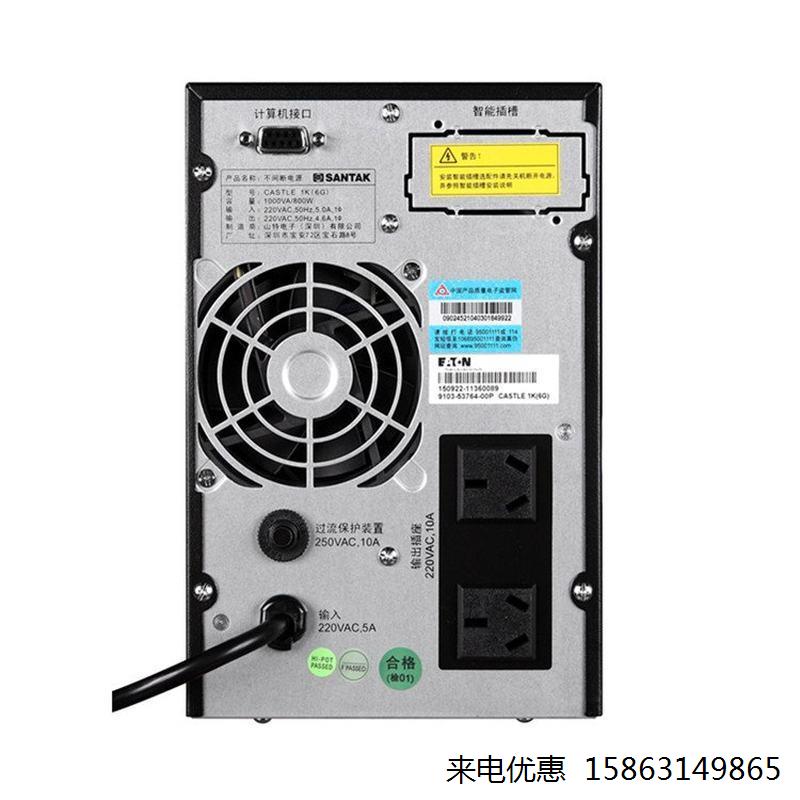 C1K ups主机不间断电源在线式稳压1000VA900W服务器电脑机房