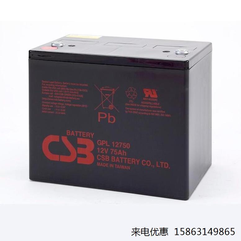 CSB铅酸蓄电池12V75AH/GPL12750基站太阳能 EPS机房UPS应急专用