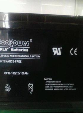 CP12-100 绿色环保储能电瓶 UPS系统应急电