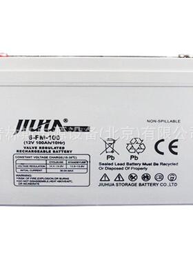 JIUHUA蓄电池6-FM-65/12V7A12A17A24A28A33A3840A65A100AH