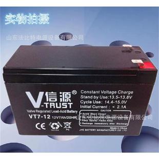 铅酸蓄电池VT7 质保1年 12风能发电12V7Ah消防应急电源
