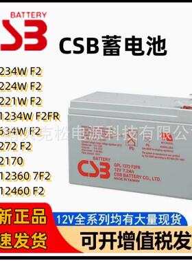 希世比HRL1234W F2FR铅酸UPS12460消防电梯 12v电源电瓶