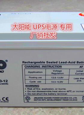 厂销OT200-12太阳能光伏12V200AH储能发电电池