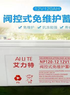 蓄电池NP120-12 绿色环保贫液型 UPS计算机不间断电