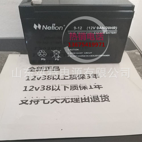 力迅NETION电池9-12V9AH