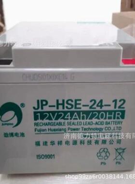 JP-6-FM-24 免维护 12V24AH20HR 直流屏 UPS不间断电源