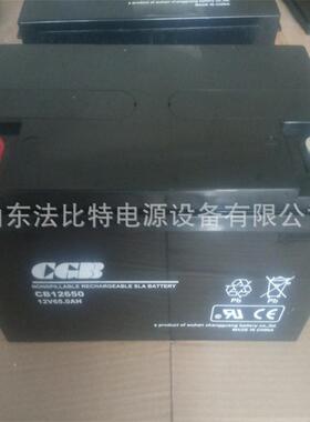 铅酸蓄电池CB12650/12V65Ah 消防应急设备 光伏发电 CGB电池