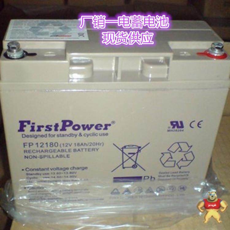 FirstPower12V50AH原厂一电LFP1250现货质保三年,电动车/配件/交通工具,电动车铅酸电池,淘宝优惠券,粉丝福利购,淘宝优惠卷