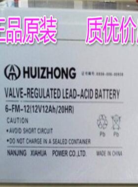 6-GFM-12 绿色环保储能型 UPS计算机不间断电