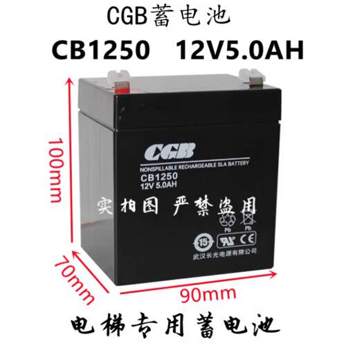 杭西奥电梯救援装置CGB蓄电池 武汉CB1250  12V5AH 松闸电源