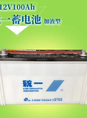 电池12V100Ah加水蓄电池 6-QA-182min 95E41R N100汽车电瓶
