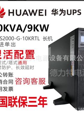 UPS电源3000W/6KVA20K延长10小时适用于机房工业 ups电源