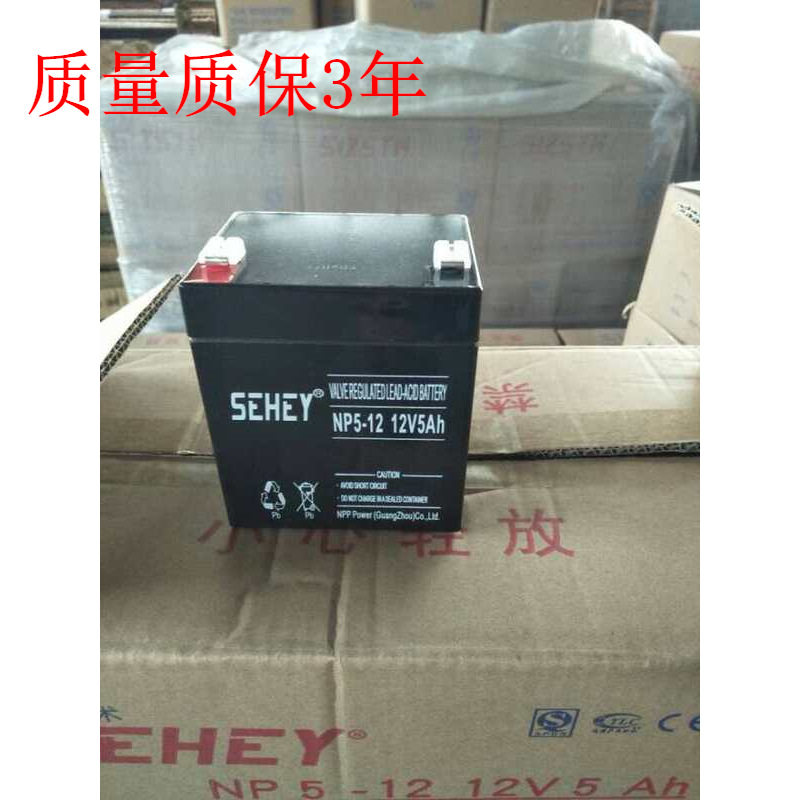 SEHEY西力蓄电池SH5-12铅酸12VH门禁童车卷帘门通讯电
