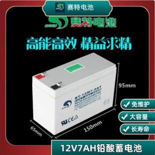 12M7.0AT铅酸蓄电池 12V7Ah蓄电池BT 足容量电梯消防主机电瓶