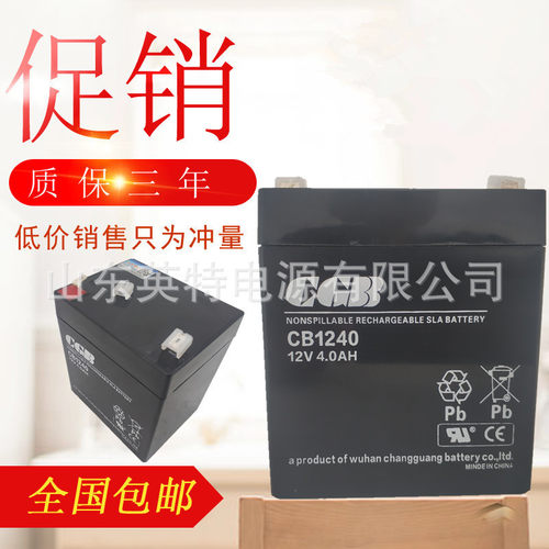 现货供应CB1240CGB蓄电