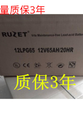 法国路盛蓄电池LIfepiusAGM系列路盛蓄电池12LPG50（12v53ah）