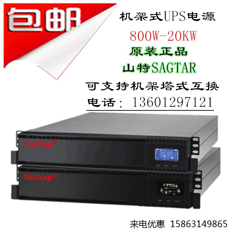 UPS不间断电源山特 C1KR 1000VA/800W在线式机架式内置正品包邮