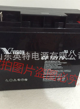 VISION威神蓄电池CP12170 12v17ah电瓶 铅酸免维护 12v电池 照明